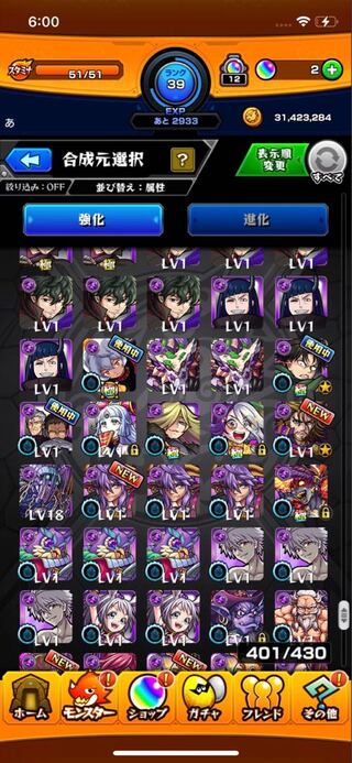 モンスト　初心者垢　データ