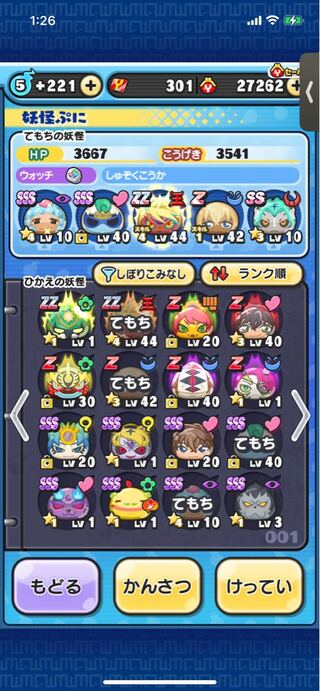 ぷにぷに　アカウント