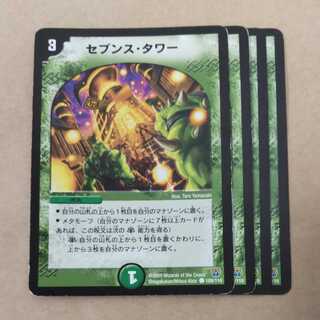 Seventh Tower, 4 scratches.