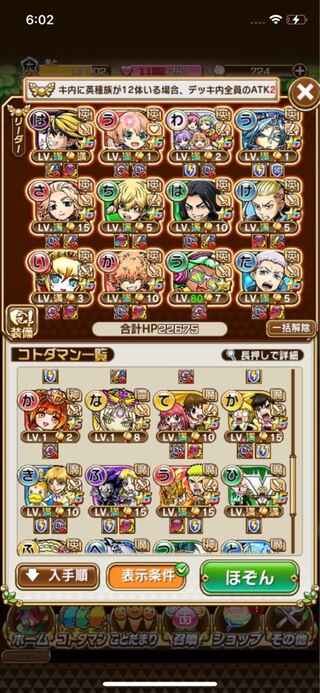 コトダマン　東京リベンジャーズ　ガッシュ　コンプ