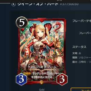 [With Spi] Queen of Hearts