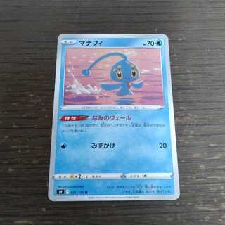 Manaphy Veil of Waves