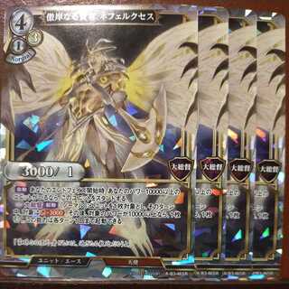 AG044 Set Discount Neferxes the Arrogant Sage