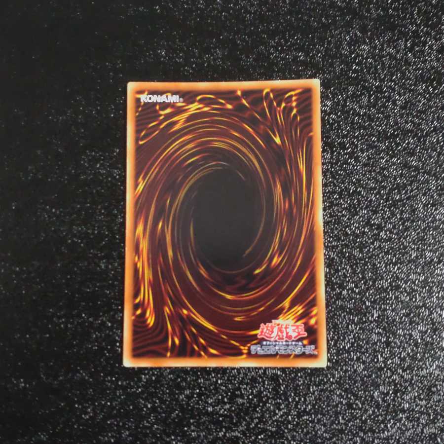 Shoufuku Ultra Rare [Korindo].