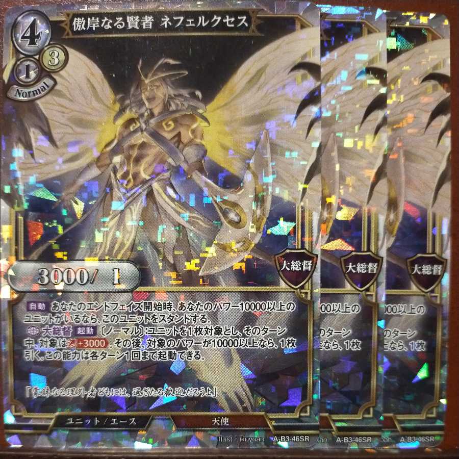 AG046 Set Discount: Neferxes the Arrogant Sage Parallel