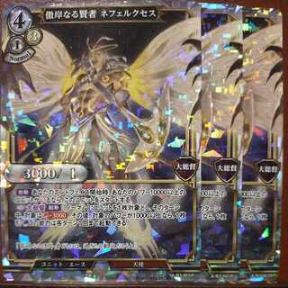 AG046 Set Discount: Neferxes the Arrogant Sage Parallel