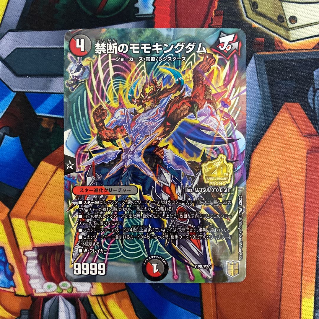 Forbidden Momo Kingdom