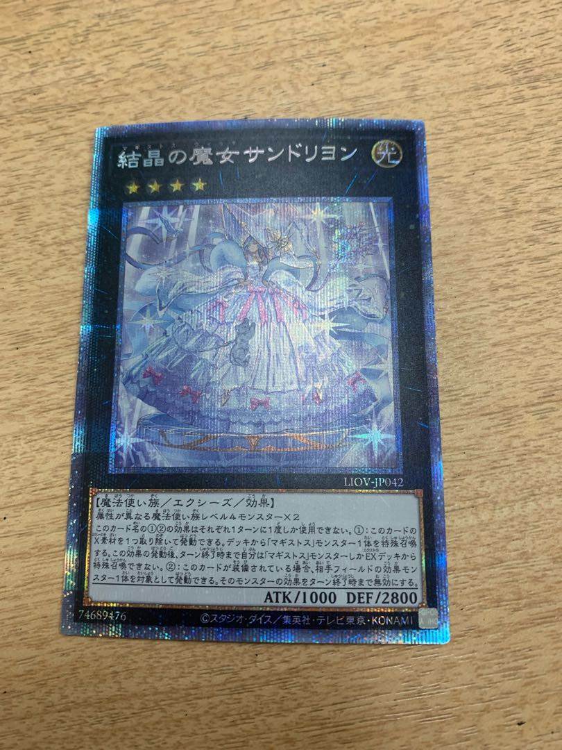 Rilliona, the Wondrous Magistus Witch Wardrobe Prismatic Secret Rare
