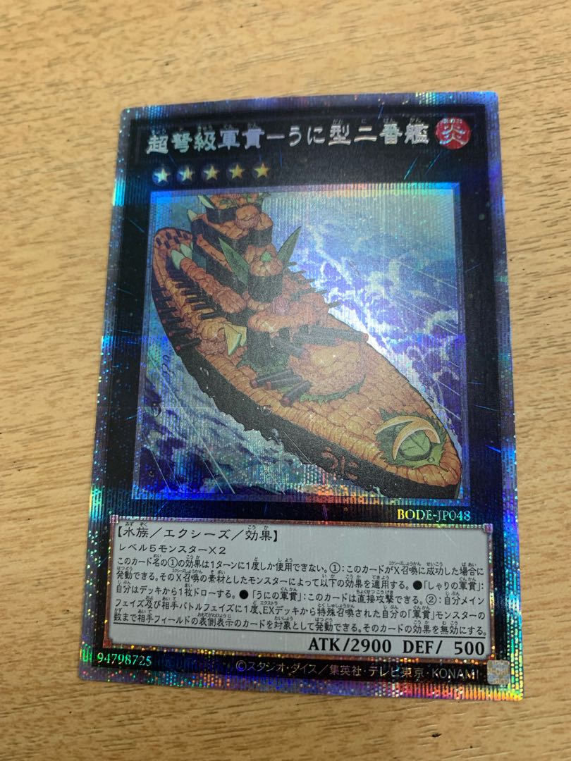 Psychic IJN Class Warship - Uni Type II Prismatic Secret Rare