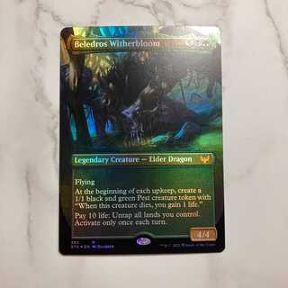 ベレドロス・ウィザーブルーム 英語 拡張アート Foil