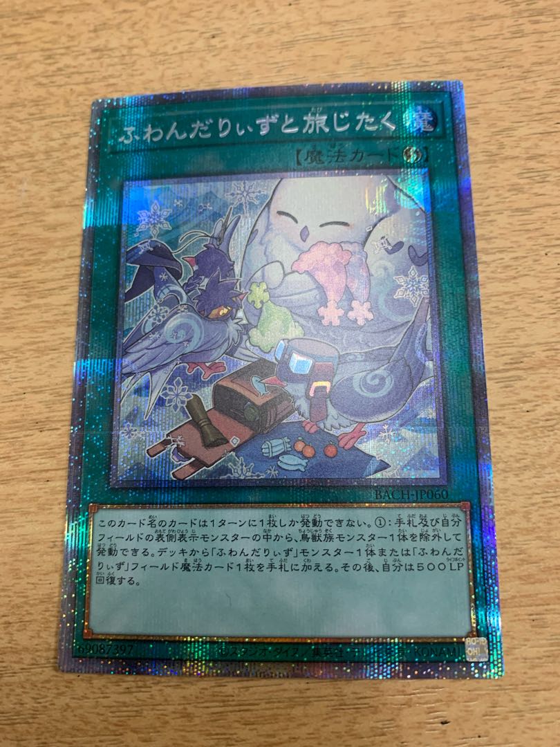 Traveling with Fluffy Ridz Prismatic Secret Rare