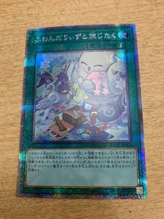 Traveling with Fluffy Ridz Prismatic Secret Rare