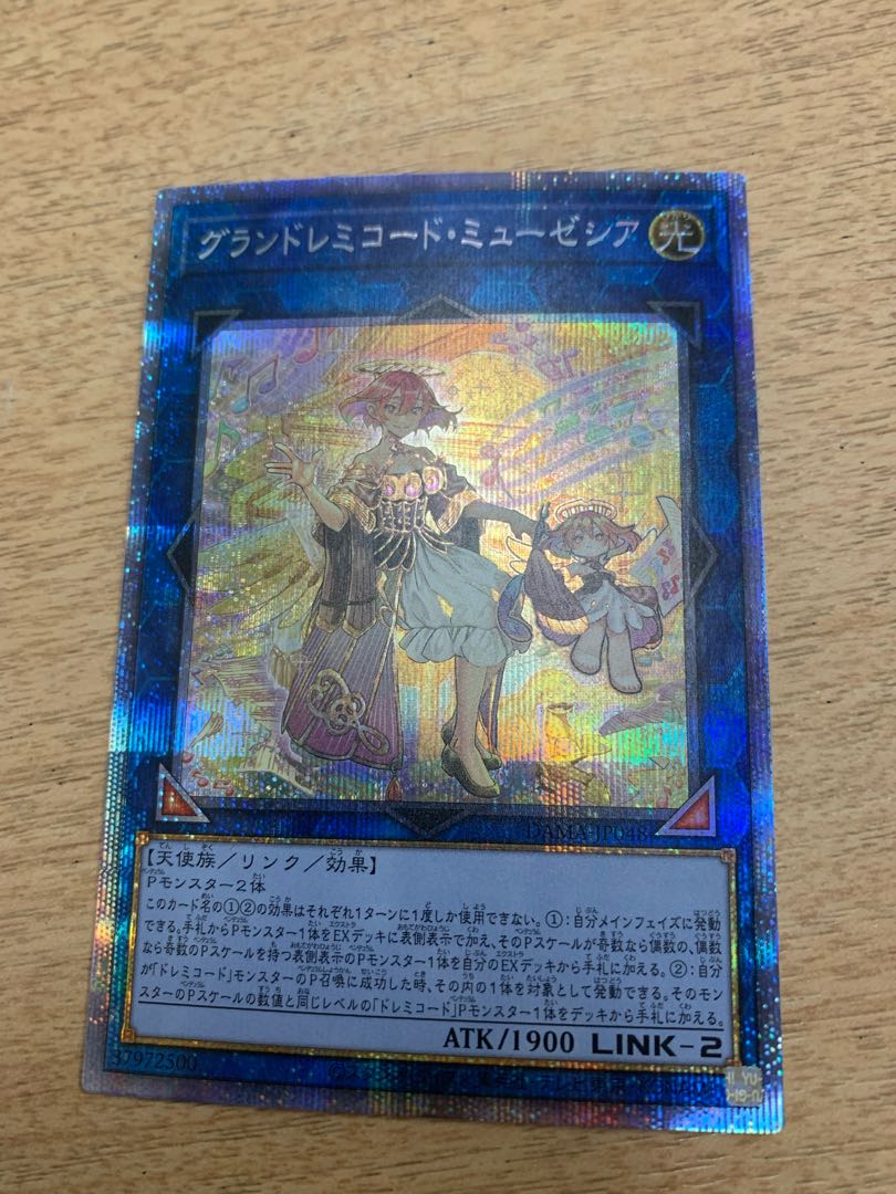 GranSolfachord Musecia Prismatic Secret Rare