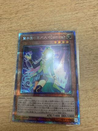 Amazement Attendant Comica Prismatic Secret Rare