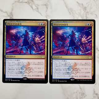 Prismari Command Japanese 2 copies