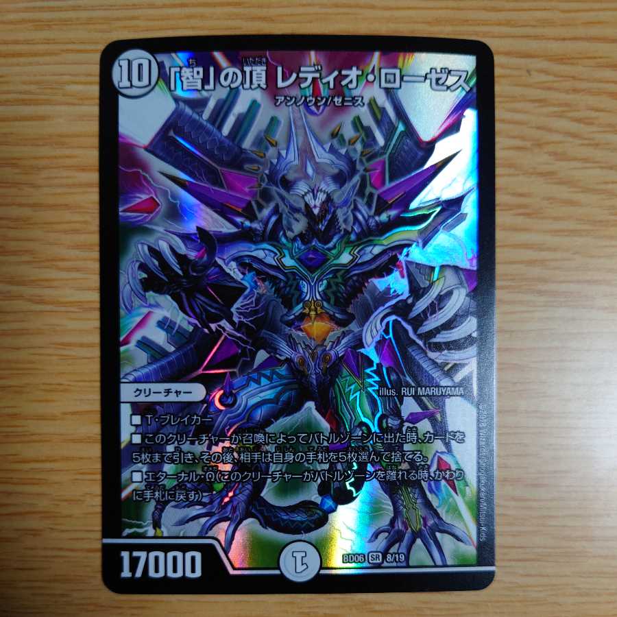 The Peak of Wisdom Radio Roses