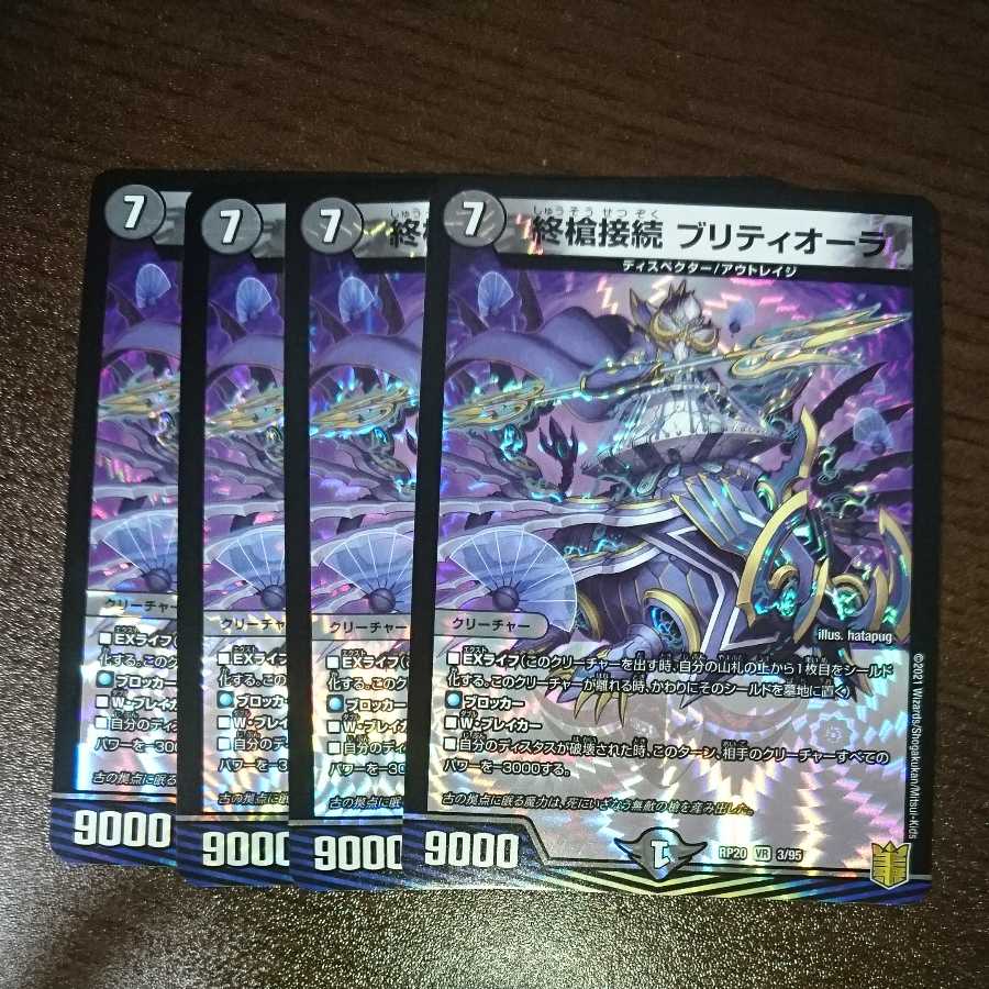 End spear connection Briti Aura (with enclosed discount)