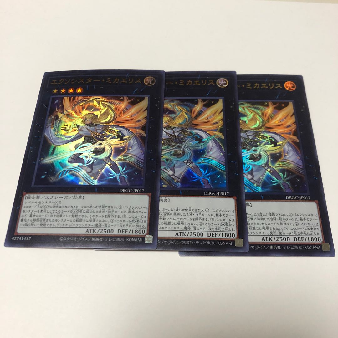 Exorcist Mikae Squirrel Ultra Rare