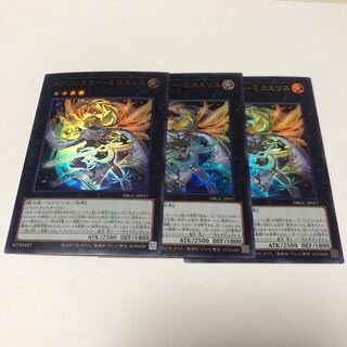 Exorcist Mikae Squirrel Ultra Rare