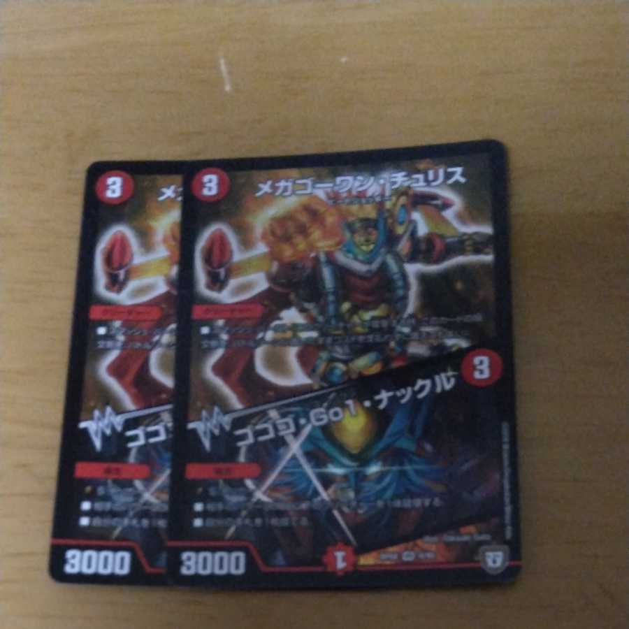 Megagowan Chu Squirrel|Gogo Go1 Knuckle