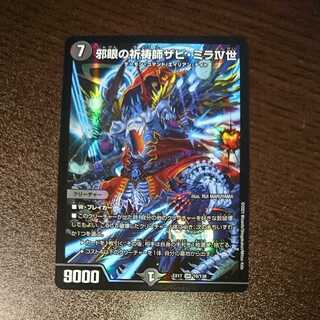 Xavi Mila IV, Prayer Master of the Evil Eye (with discount for the same)