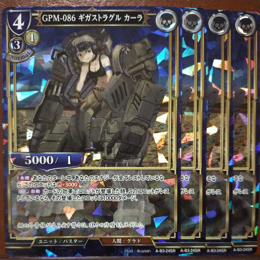 AG052 Set Discount GPM-086 Giga Struggle Cara