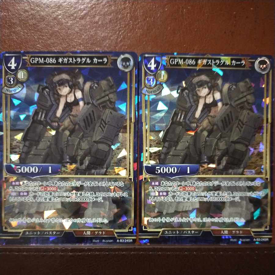 AG053 Set Discount GPM-086 Giga Struggle Cara