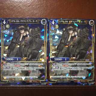 AG053 Set Discount GPM-086 Giga Struggle Cara