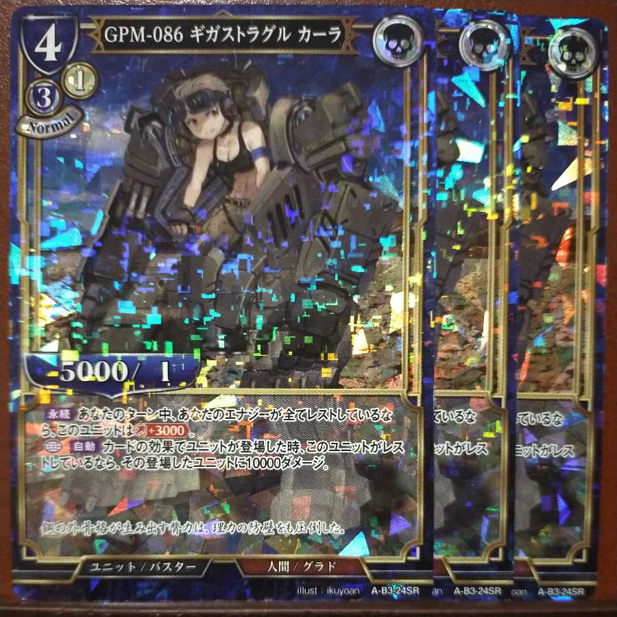 AG054 Set Discount GPM-086 Giga Struggle Cara Parallel