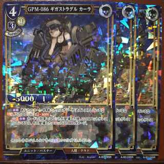 AG054 Set Discount GPM-086 Giga Struggle Cara Parallel