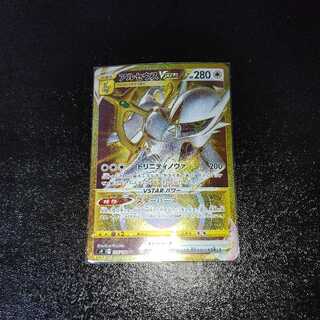 Photo update: ArceusVSTAR UR loader included