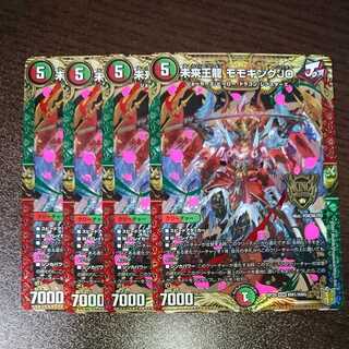 Future King Ryu Momo King JO (with a discount for the same)