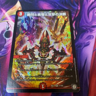 Blink and you'll miss it, and Twinstrike's decision