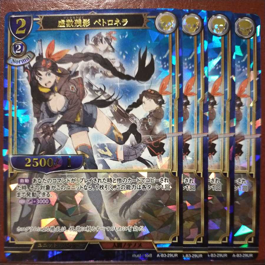 AG056 Set Discount Imaginary Afterglow Petronella