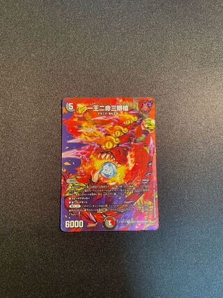 one-wang, two-eyed spear