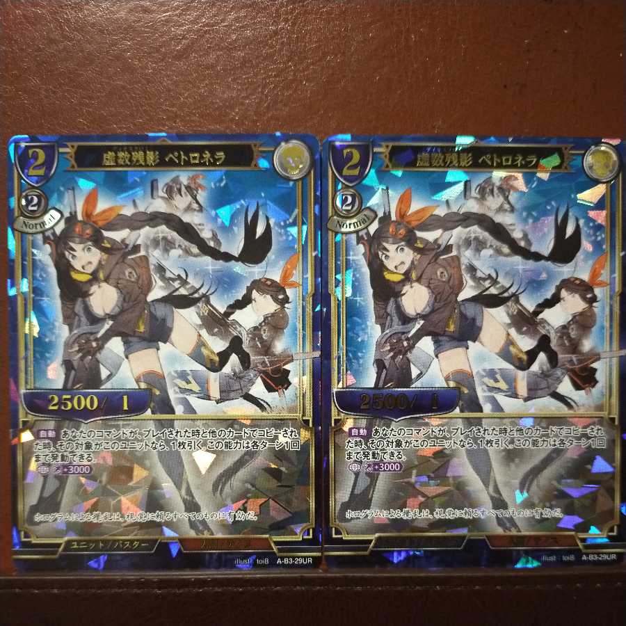 AG057 Set Discount: Imaginary Afterglow Petronella