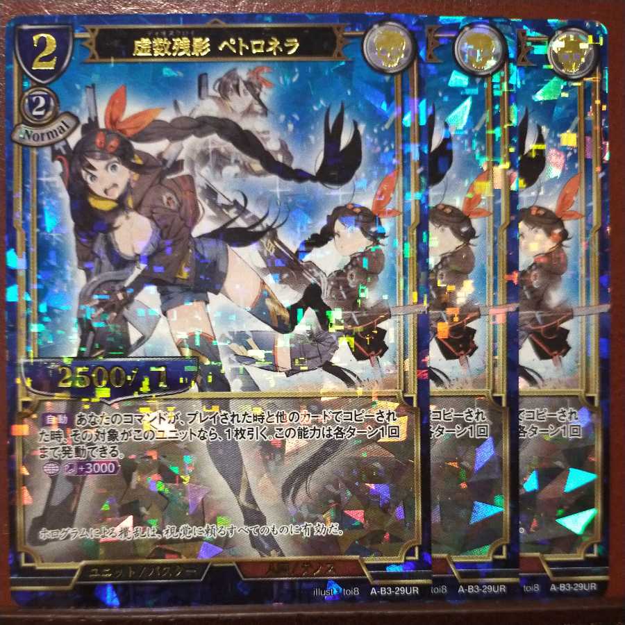 AG058 Set Discount: Imaginary Remnants Petronella Parallel