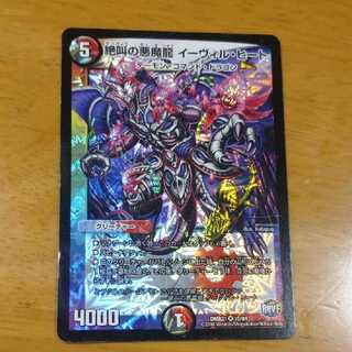 Screaming Darkness Demon Dragon Evil Heat