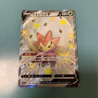 ワタシラガV SSR