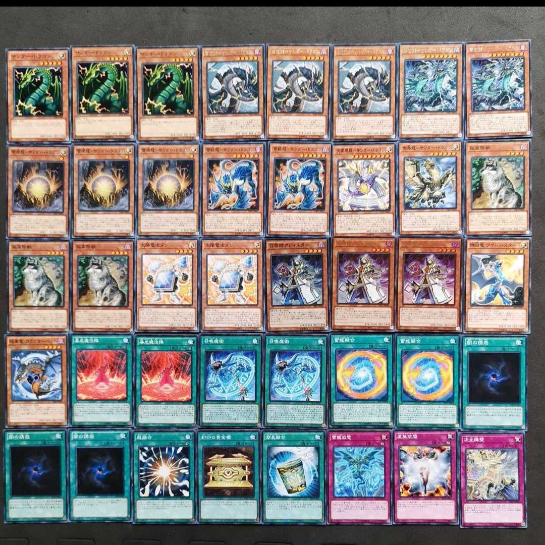768 遊戯王 召喚獣 サンダードラゴン デッキの通販 ちょこ太郎 Magi トレカ専用フリマアプリ
