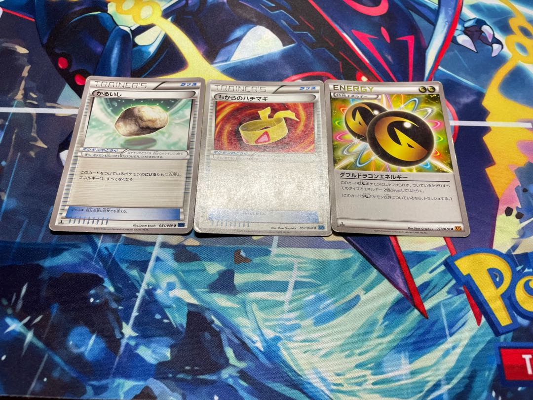 Float Stone Muscle Band Double DragonEnergy Set