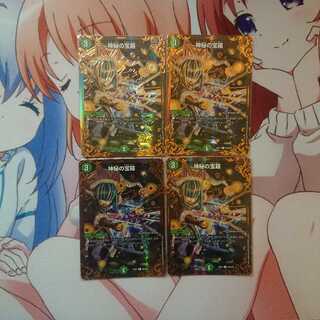 神秘の宝箱 UGC 4枚