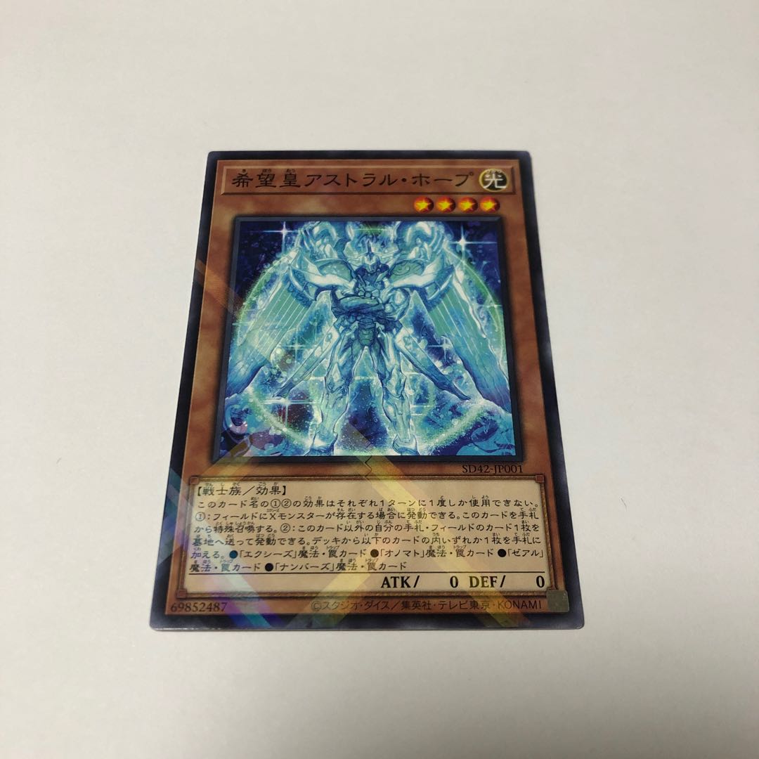 Astraltopia Parallel Normal