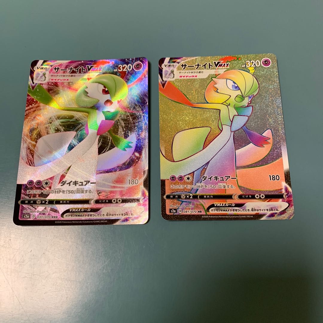 GardevoirVMAX HR RRR Set of 2