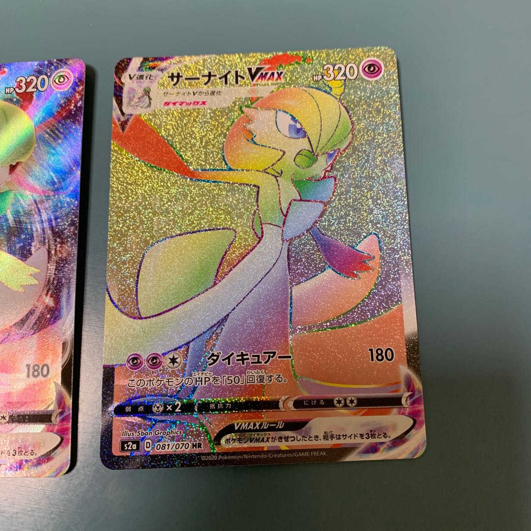 GardevoirVMAX HR RRR Set of 2