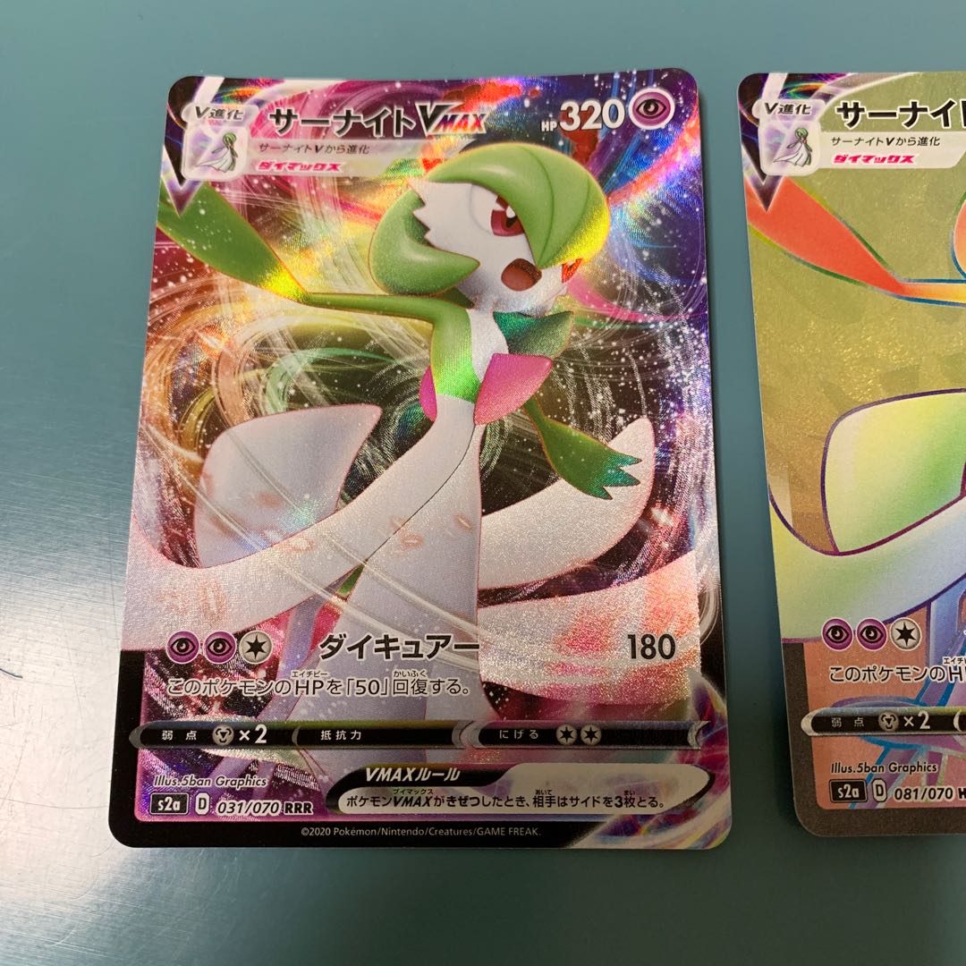 GardevoirVMAX HR RRR Set of 2