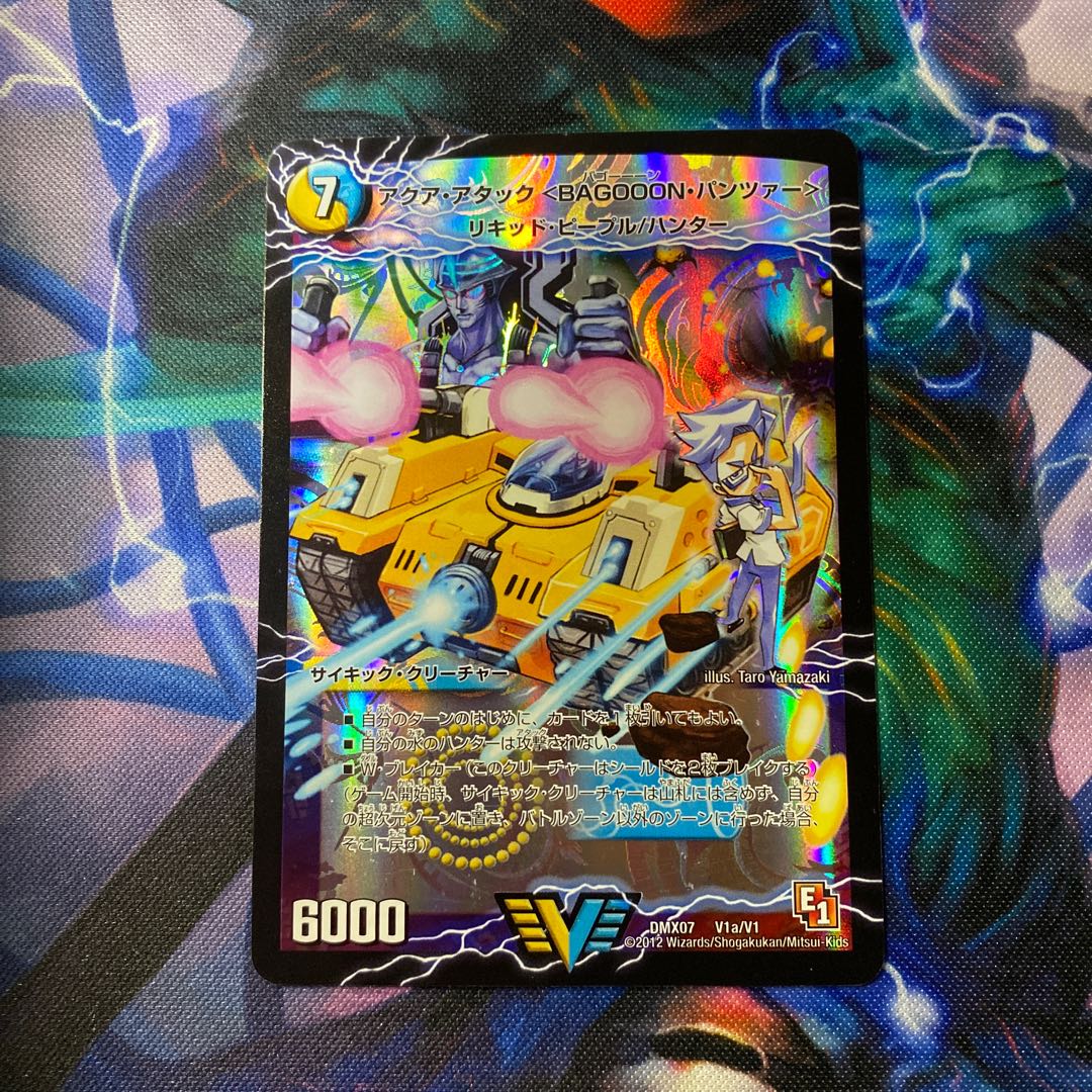 Aqua Attack <BAGOOON Panzer>.