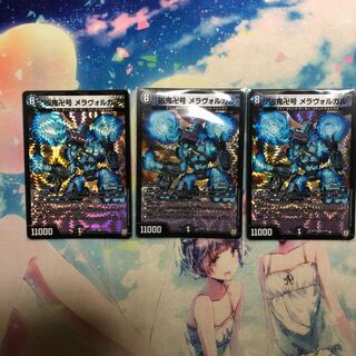 Evil demon swastika, Melavorgal