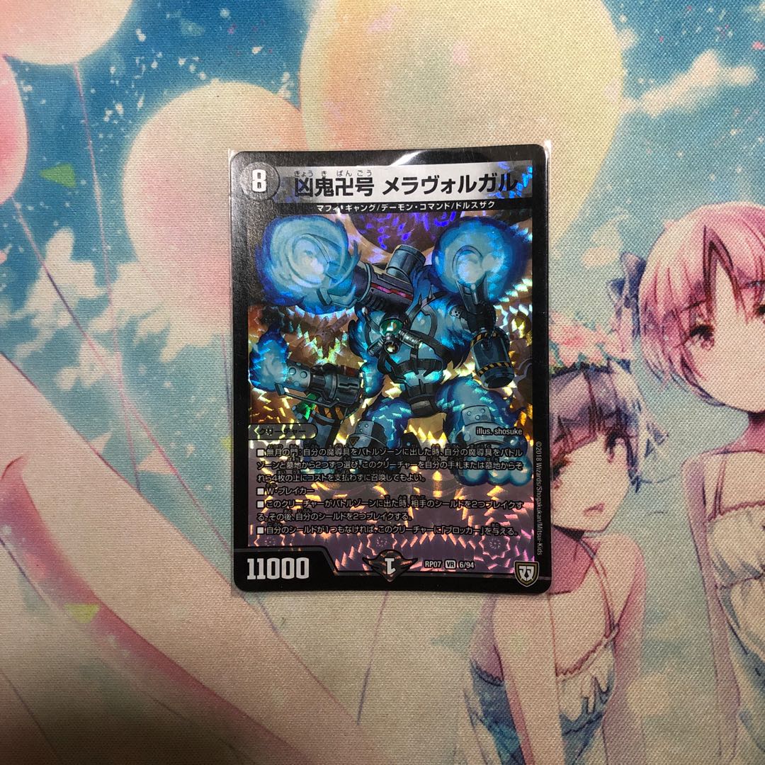 Evil demon swastika, Melavorgal