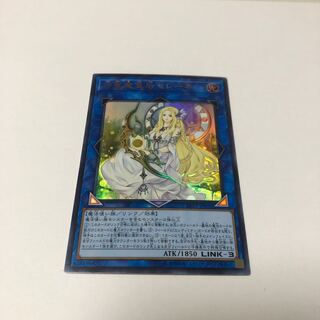 神聖魔皇后セレーネ ウルトラレア